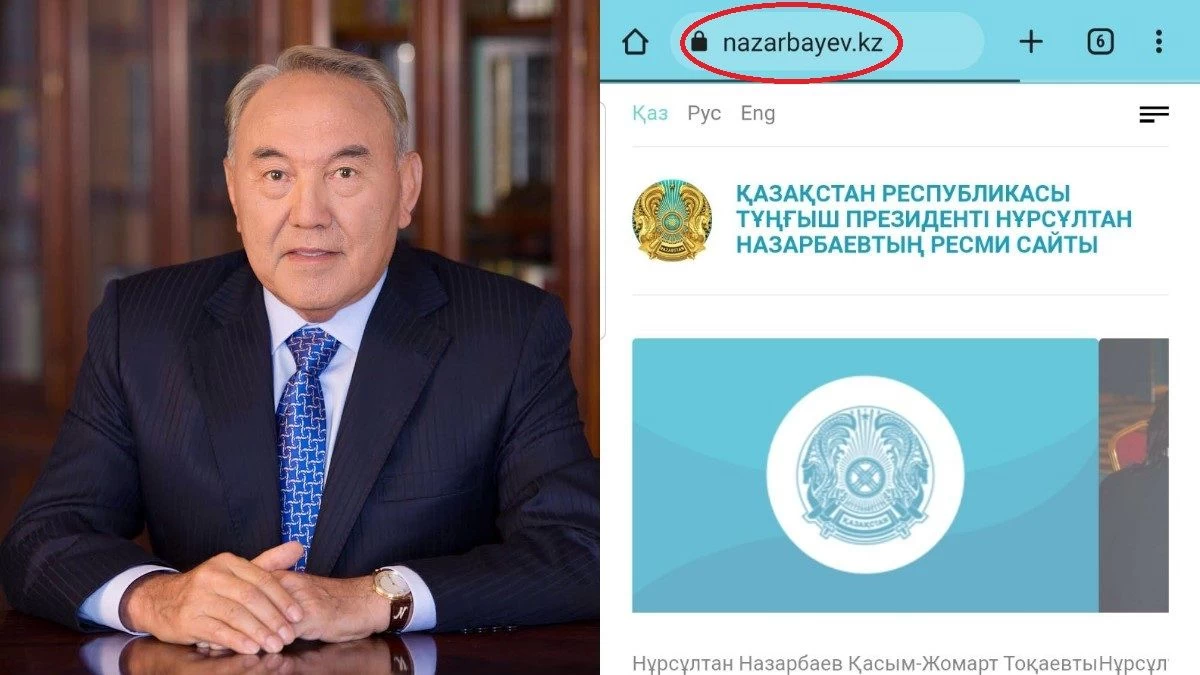 назарбаев