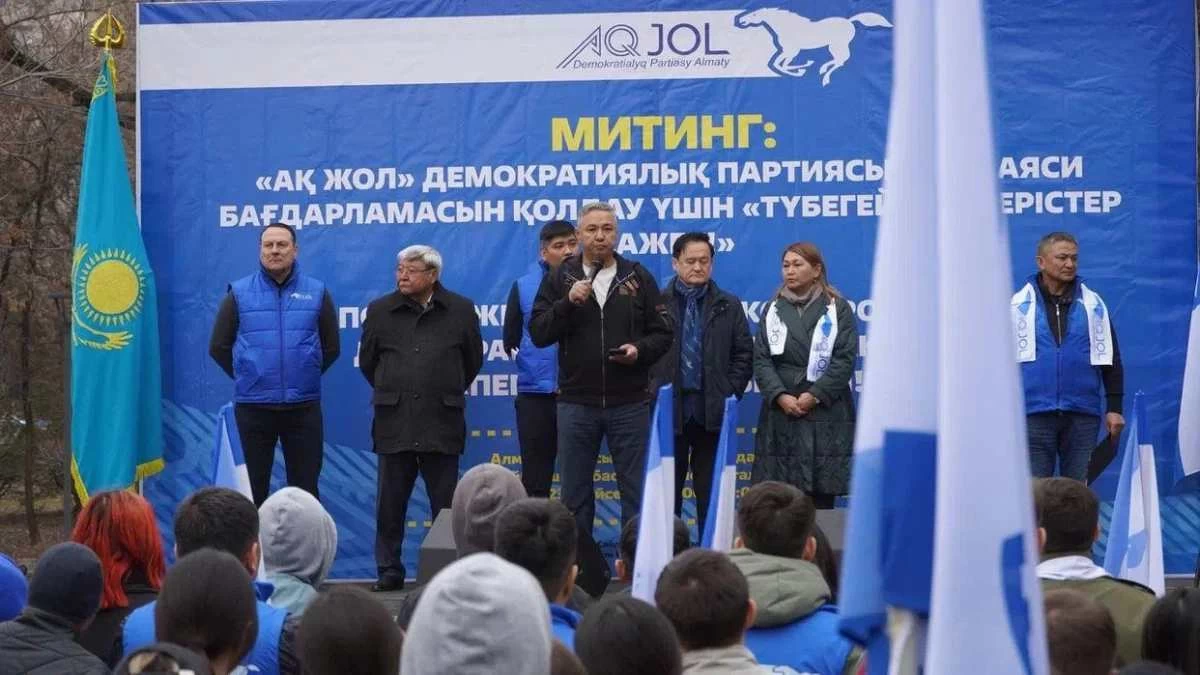 Ак жол партия 7