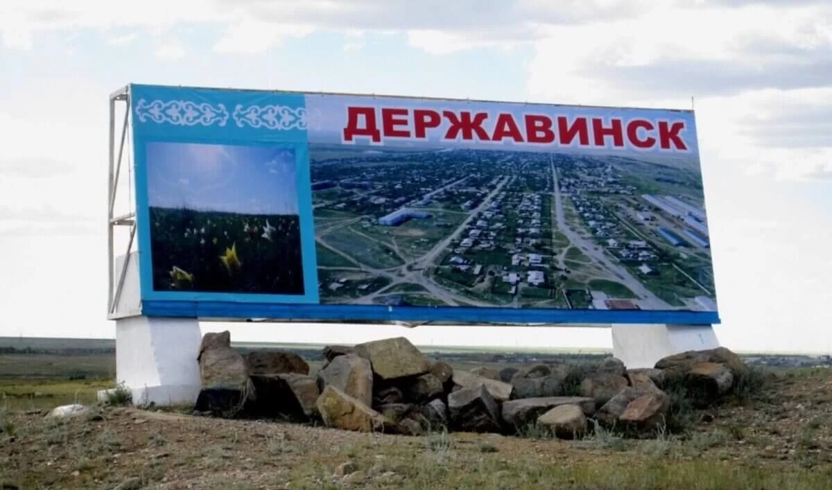 державинск