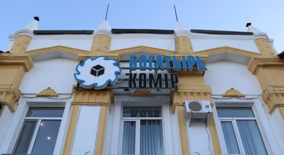 богатырь комир