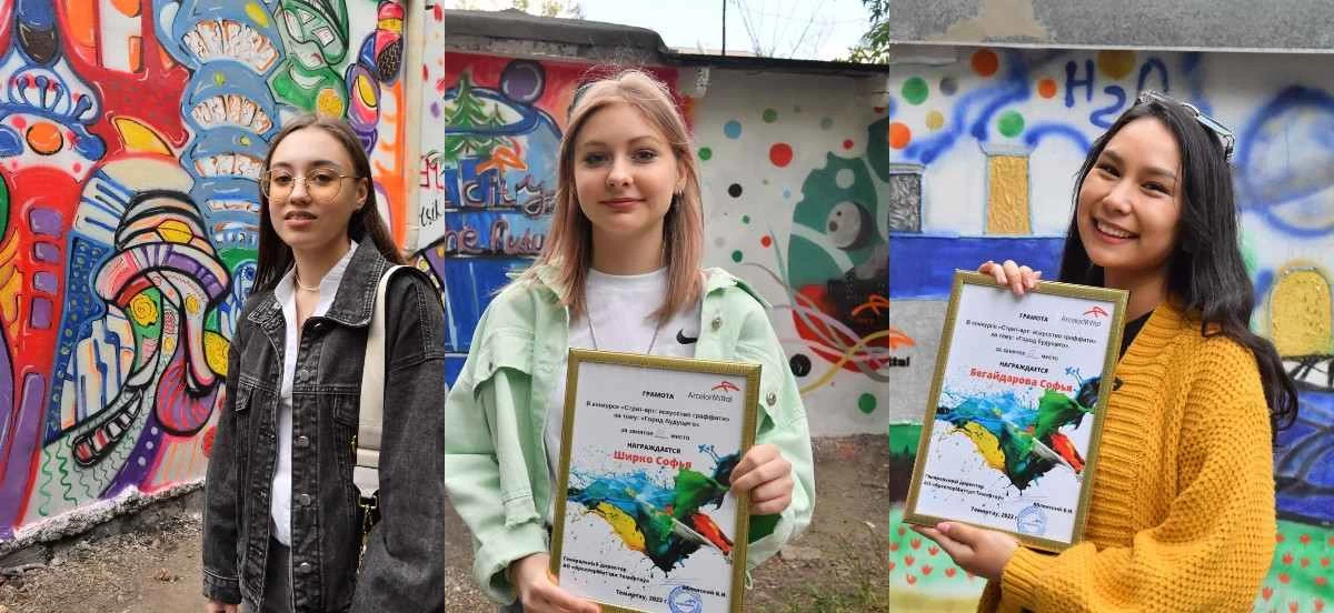 Арселор граффити 4