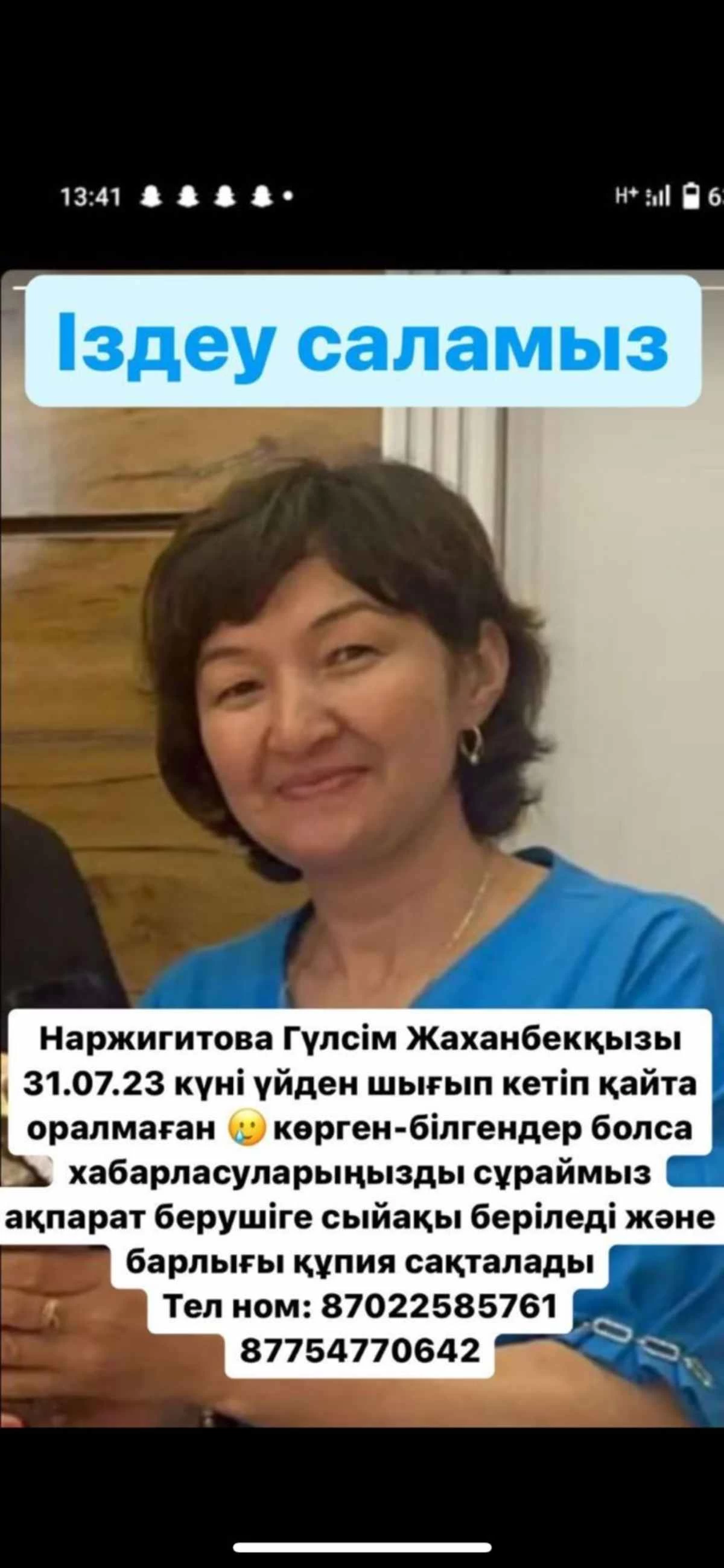 "Алтын сатуға шыққан": он күннен бері із-түссіз жоғалған түркістандық мектеп мұғалімі әлі табылмады