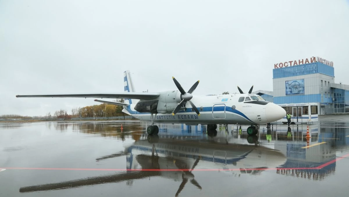 Костанай аэропорт