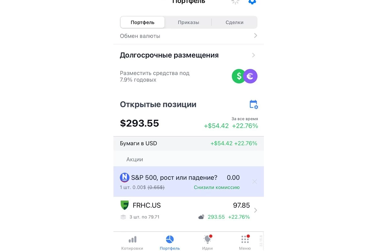 портфель Алексей