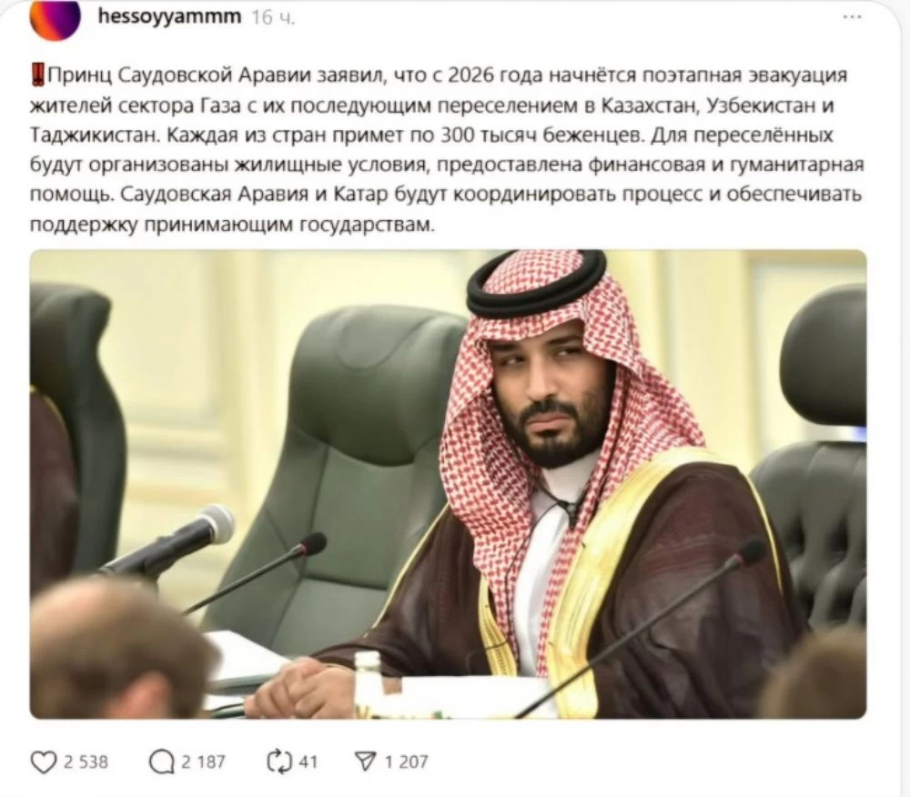 тредс