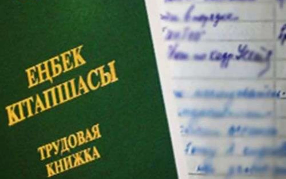 Еңбек кітапшасы