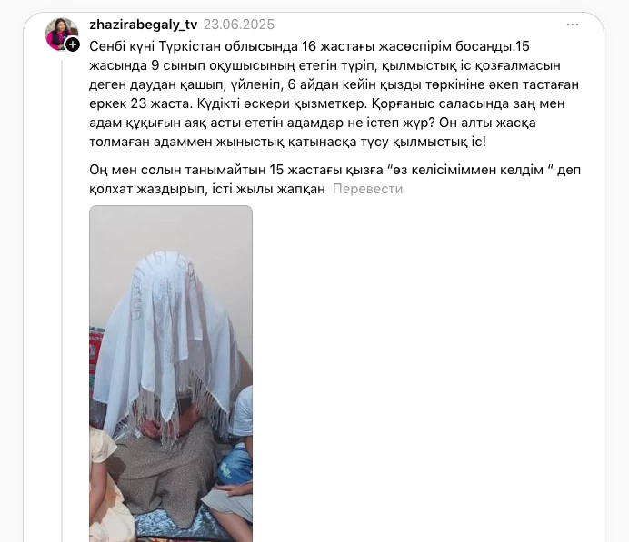 Түркістанда 16 жастағы қыз босанды