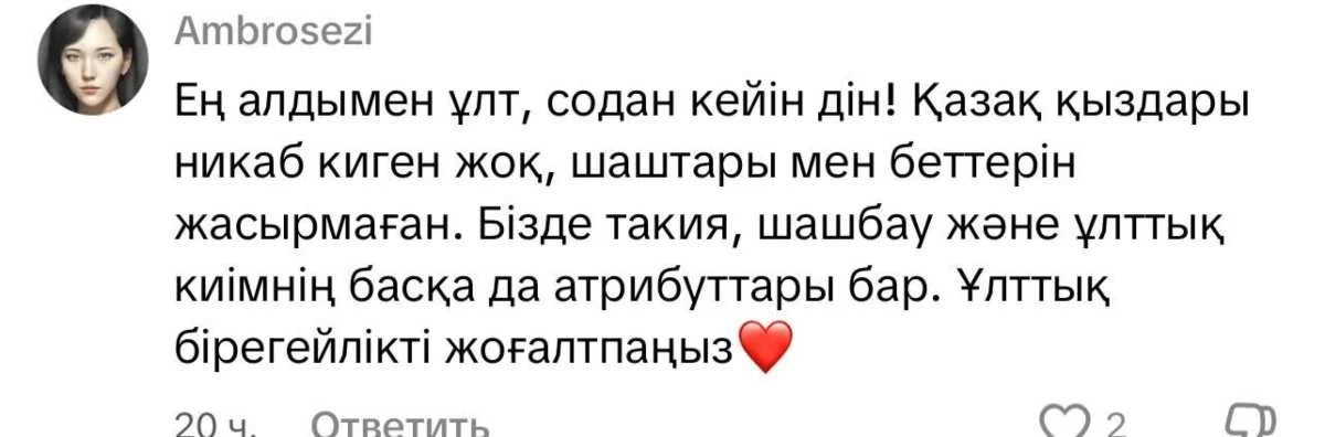 пікір