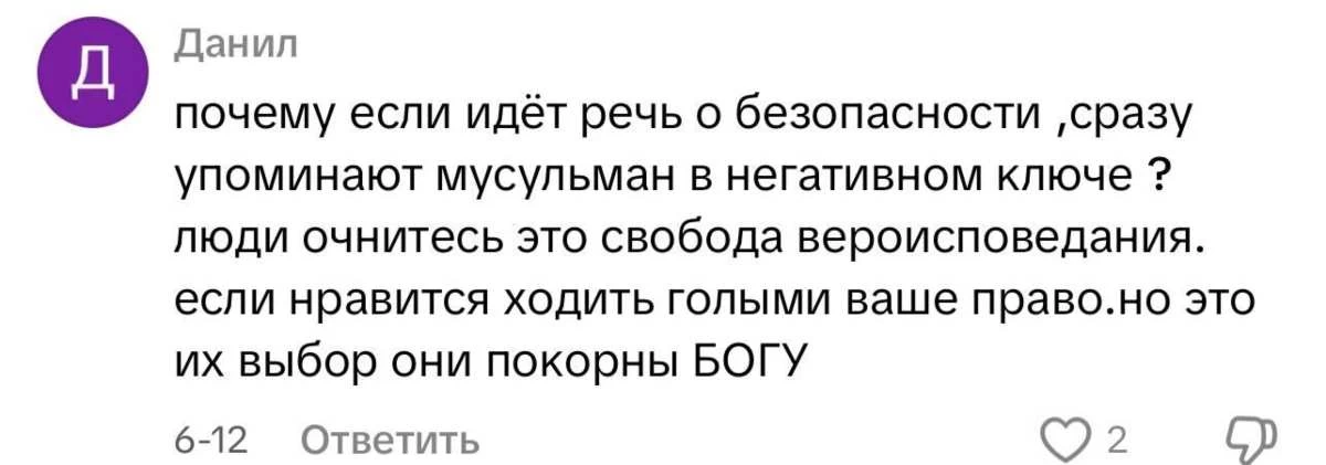пікір