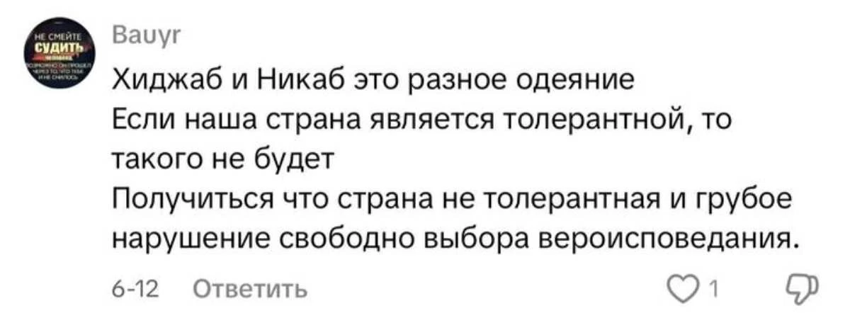 пікір