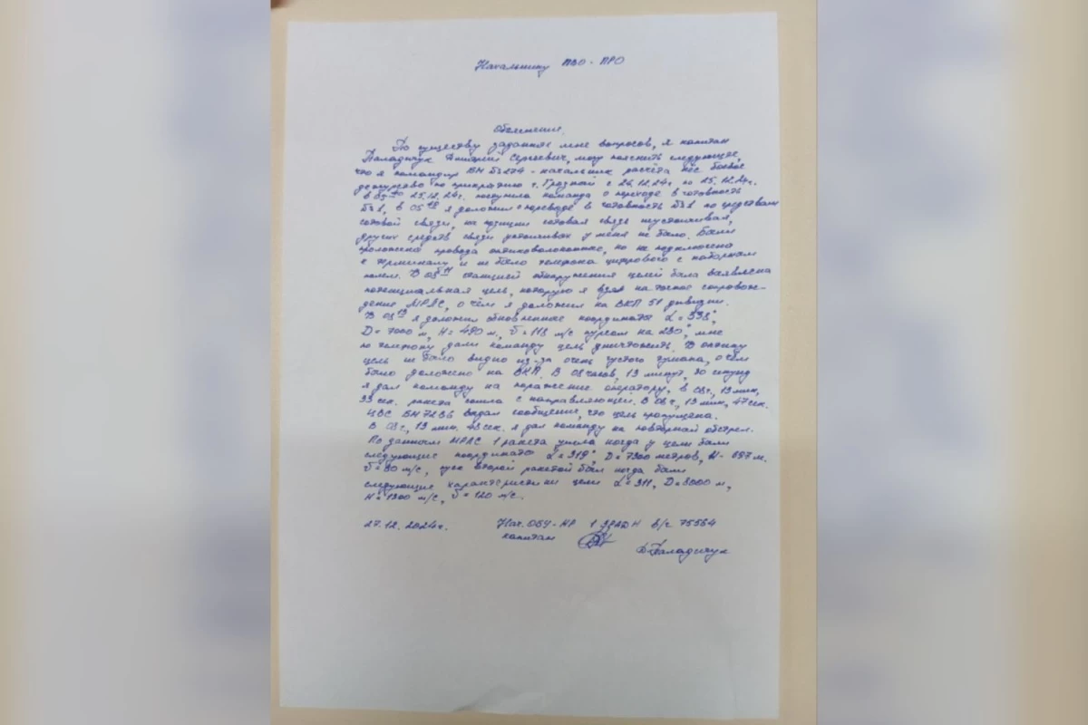 ресейлік әскеридің бұйрық берген туралы хат