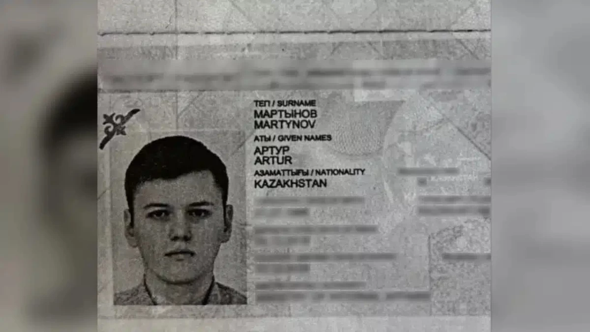 Артур Мартынов 