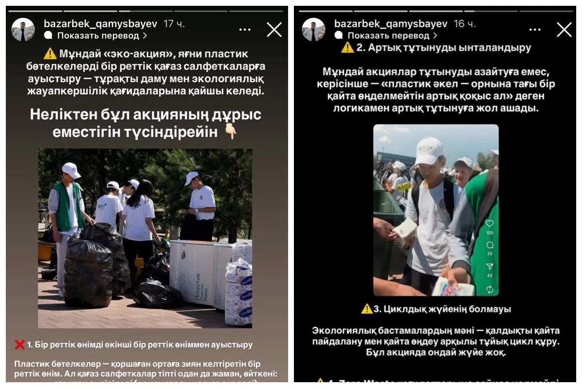 Экоблогер Базарбек Қамысбаев сенбілікке шағымданды