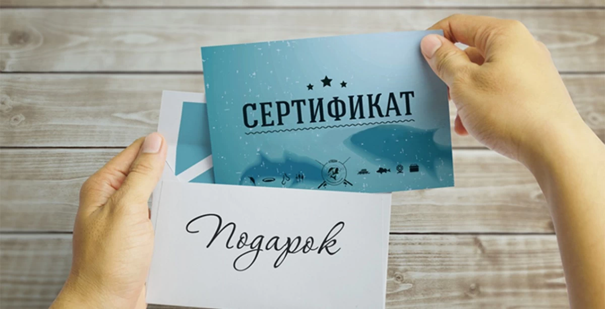 сыйлықтар, сертификаттар