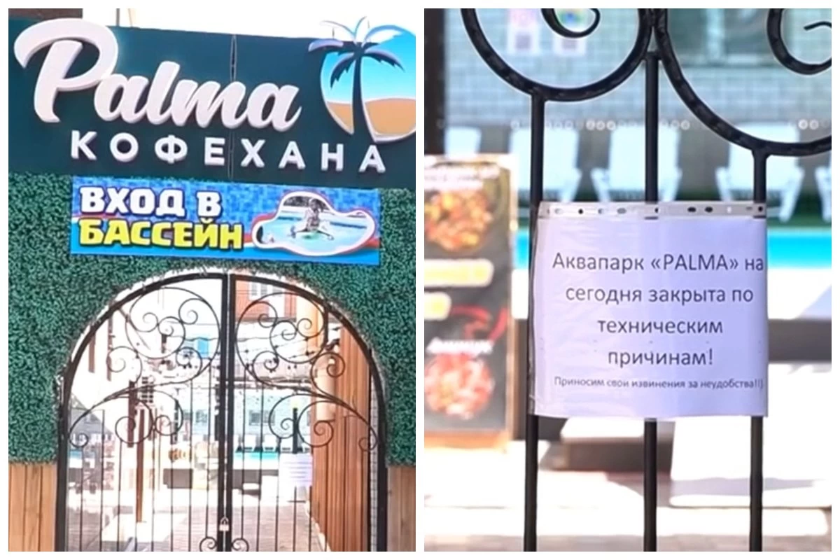 балалар уланған аквапарк