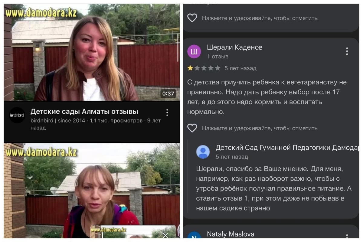 Дамодара балабақшасы жайлы пікір жазғандар