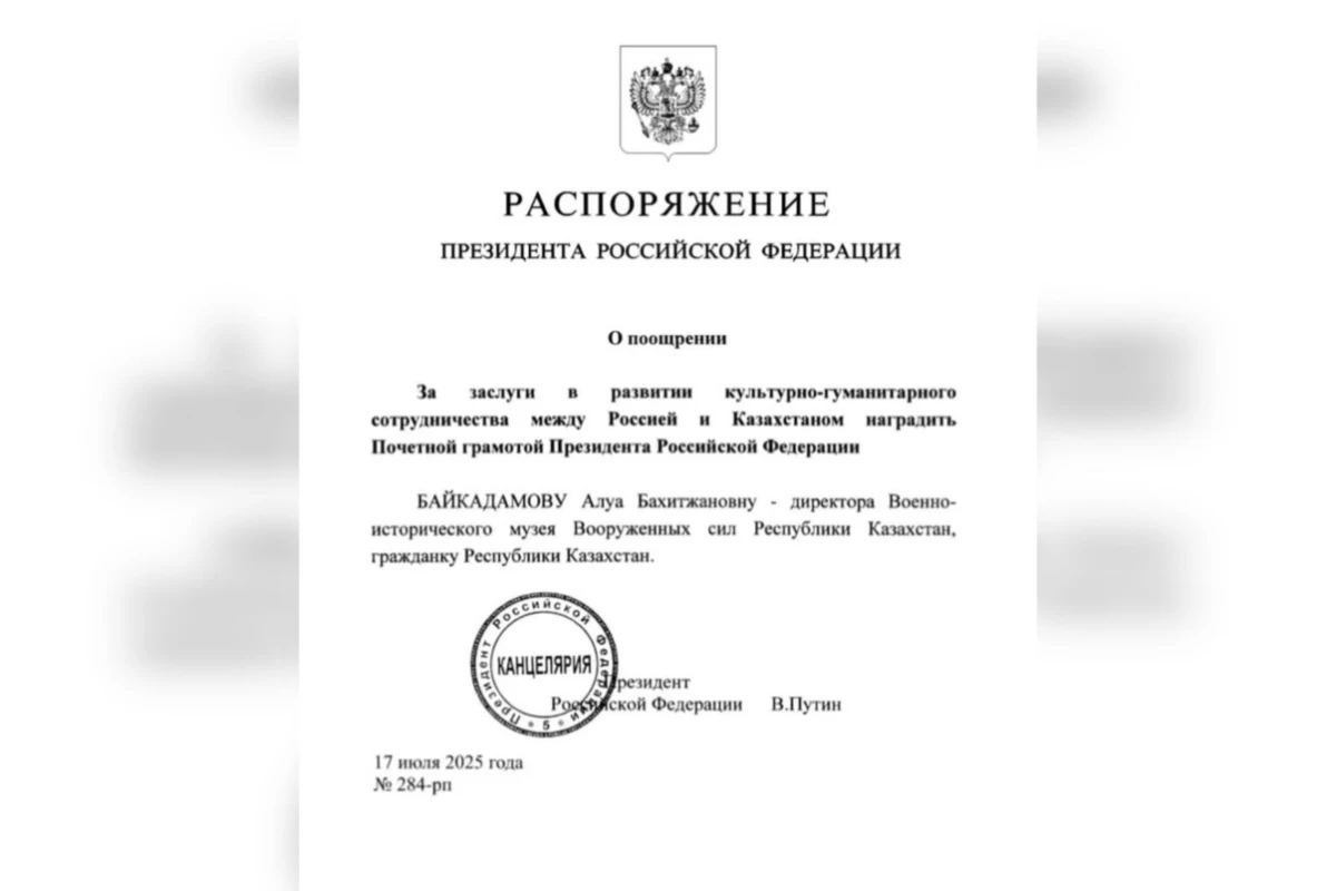 Алуа Байқадамова марапатталды