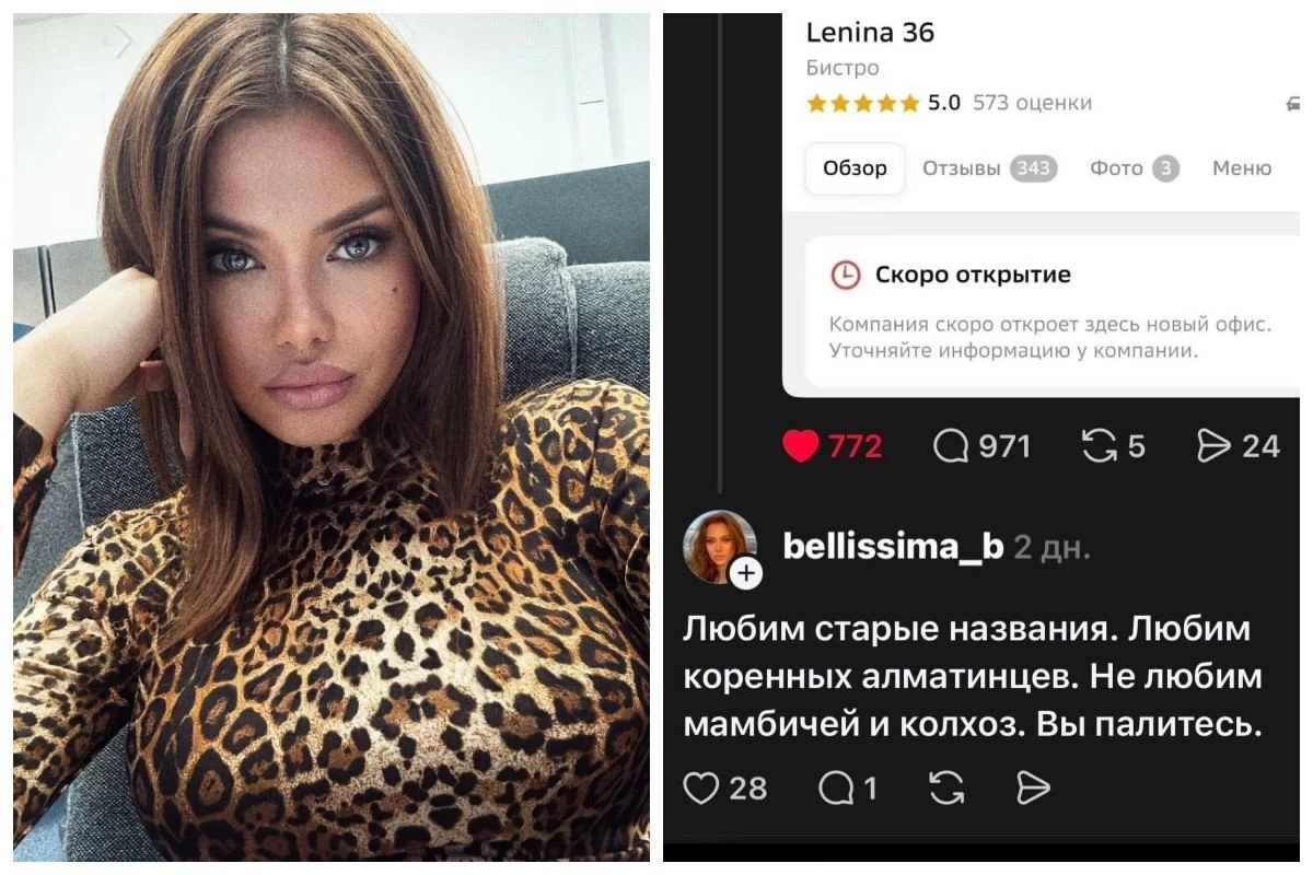 Изабелла есімді қыз қазақ ұлтын мамбич және колхоз деп қорлады