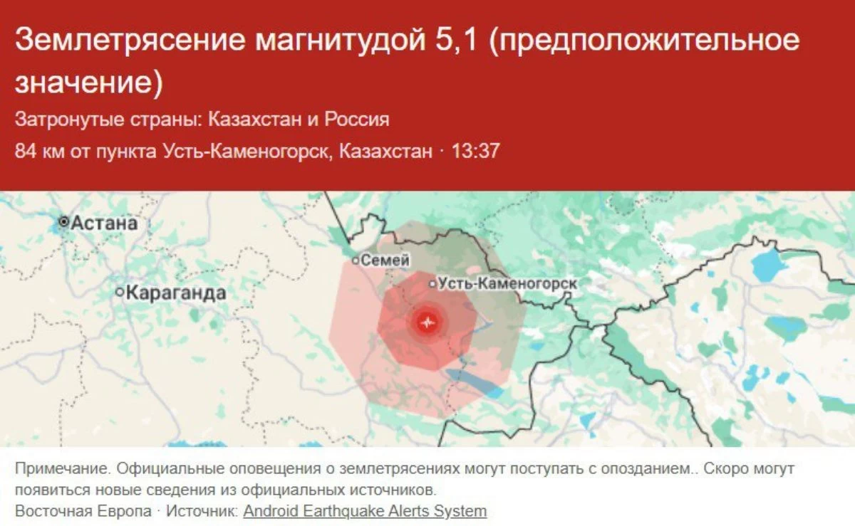 Абай облысында жер сілкінді