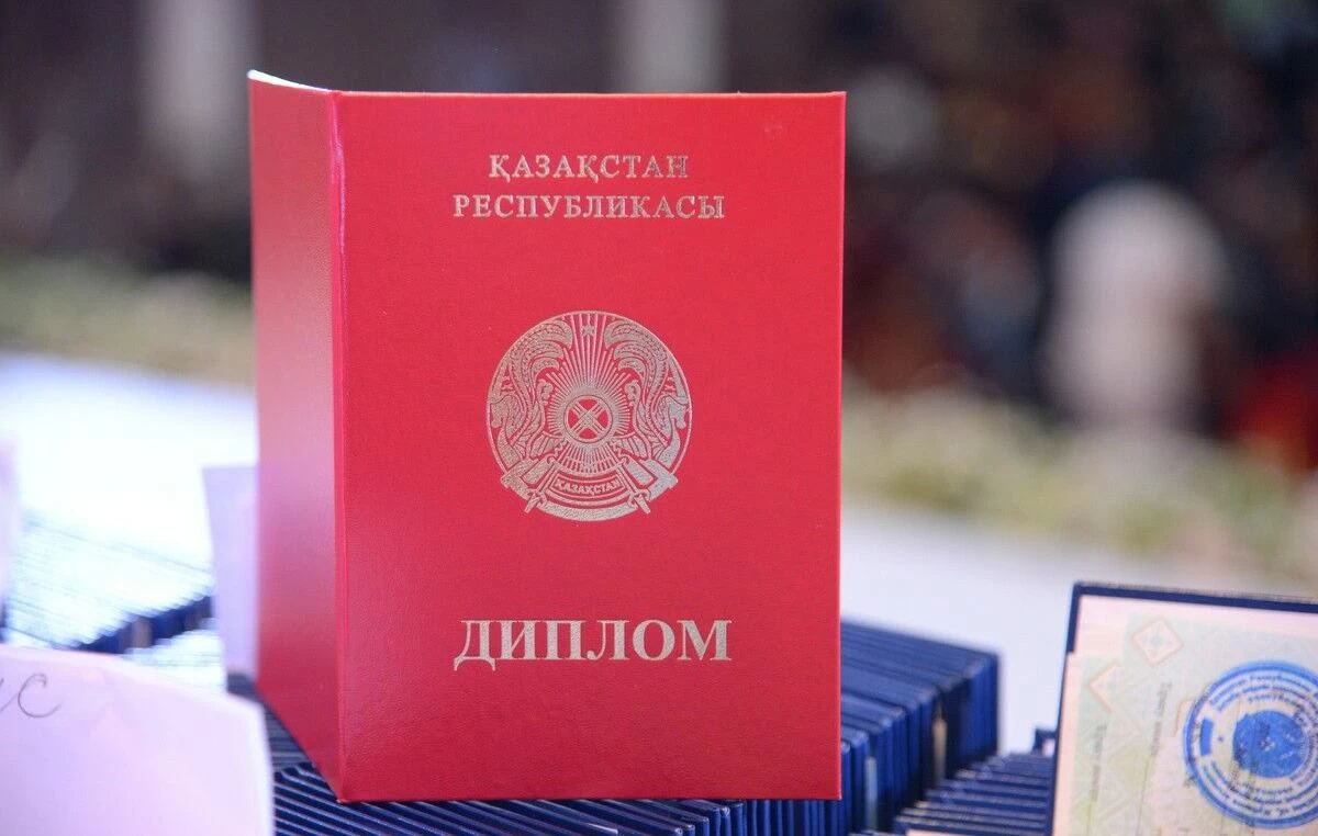жалған диплом