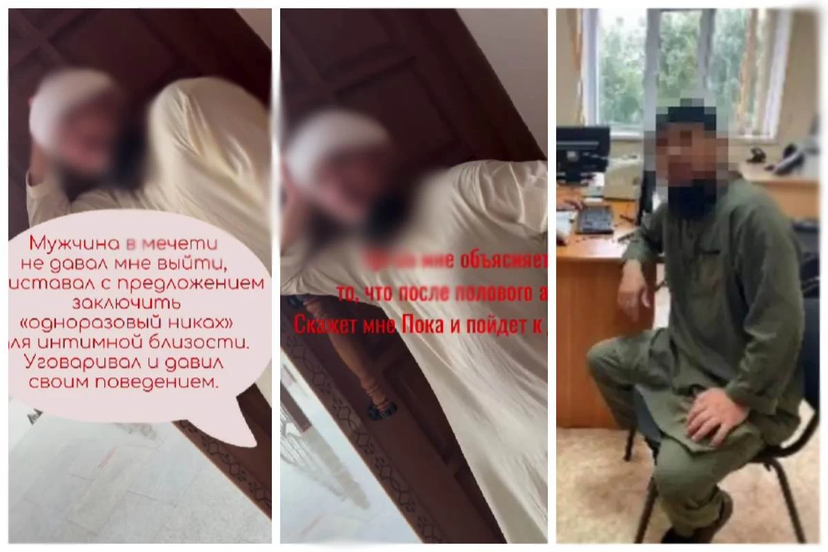 мешітте қызға тиісіп, орынсыз сөз айтқан