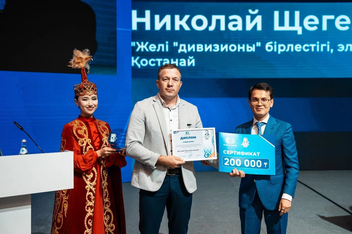 қазақтелеком