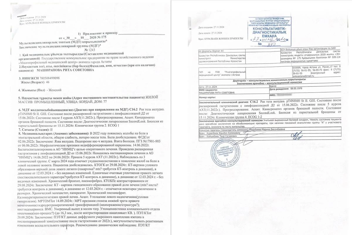 Қатерлік ісікке шалдыққан әйел