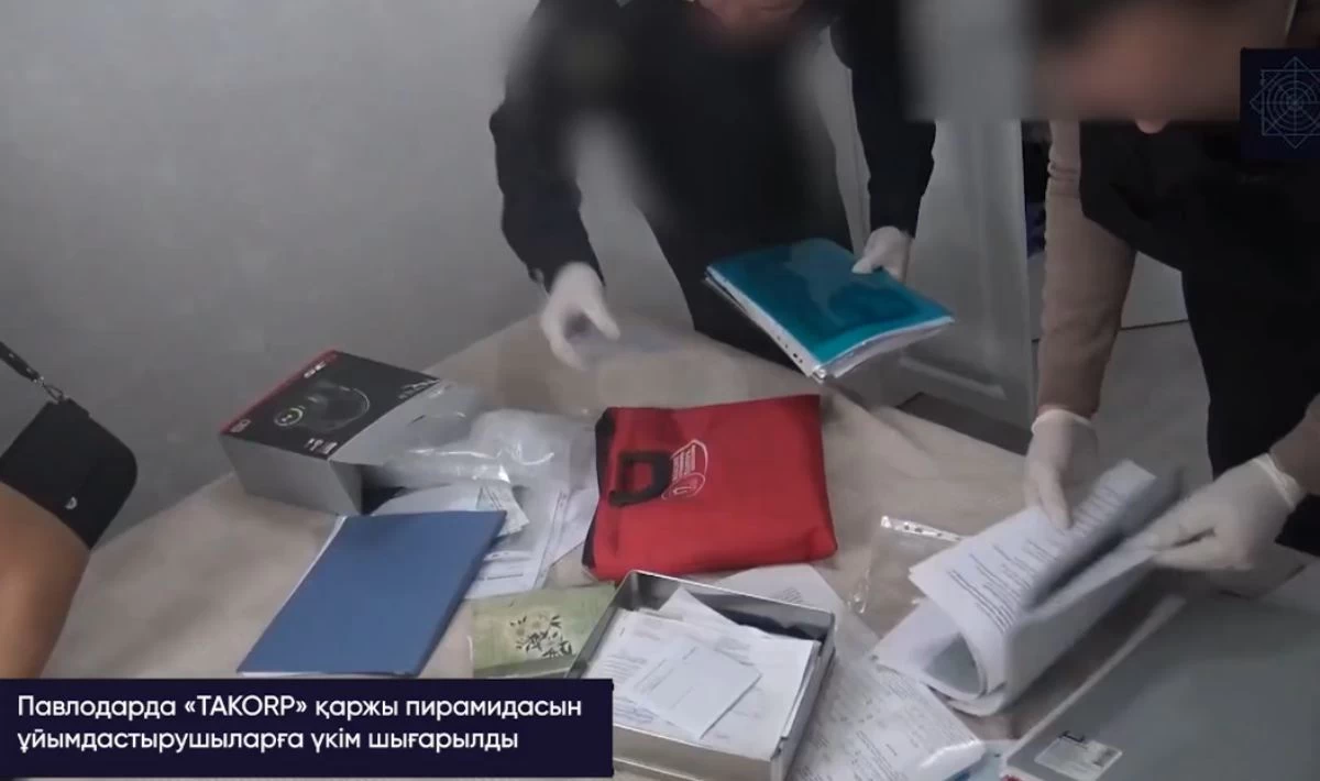 қаржы пирамидасы