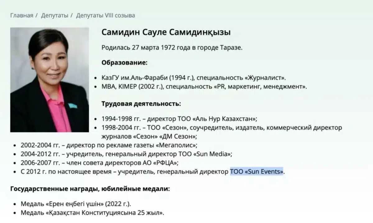 сауле самидин