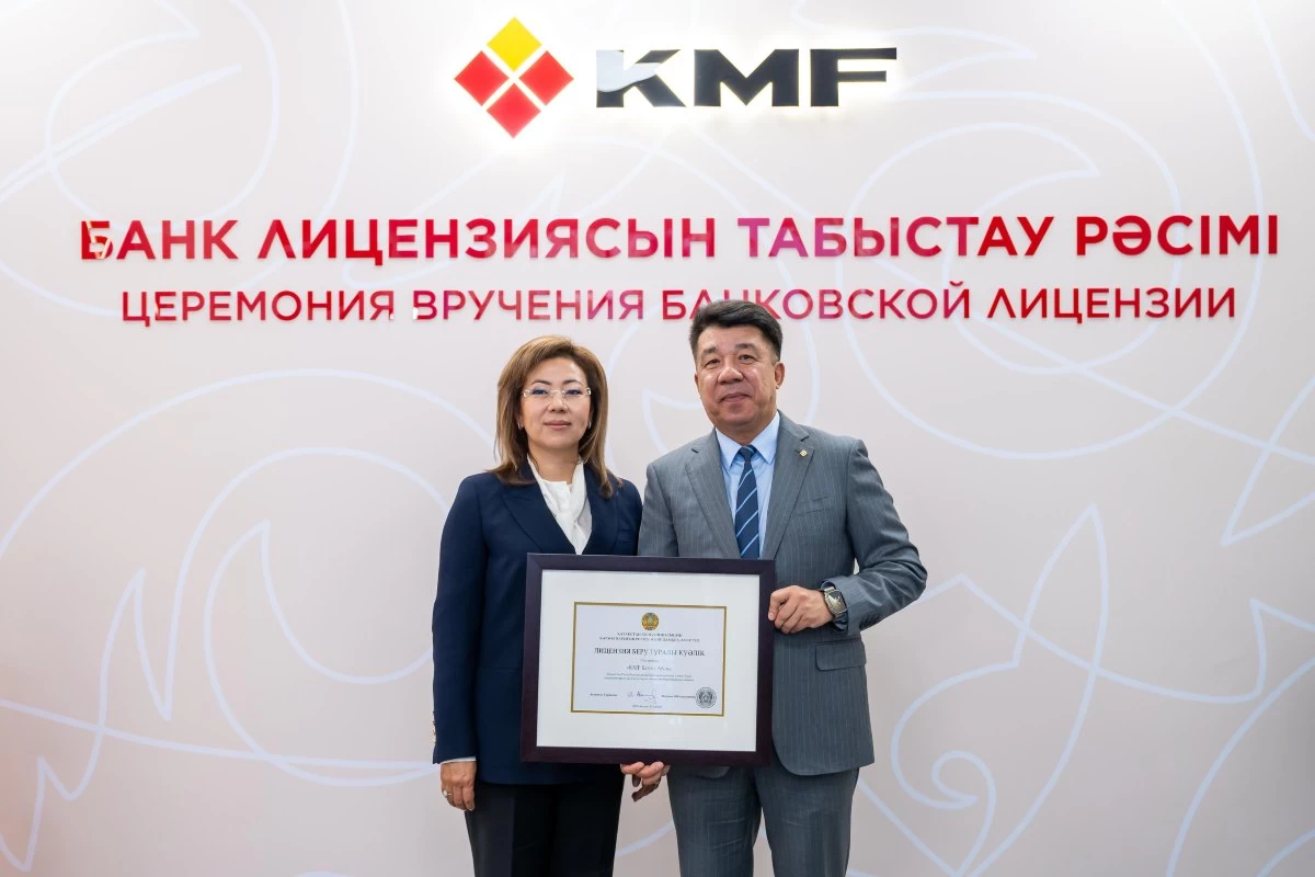 КМФ 