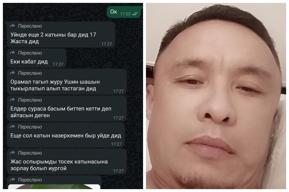 Жамбыл облысы
