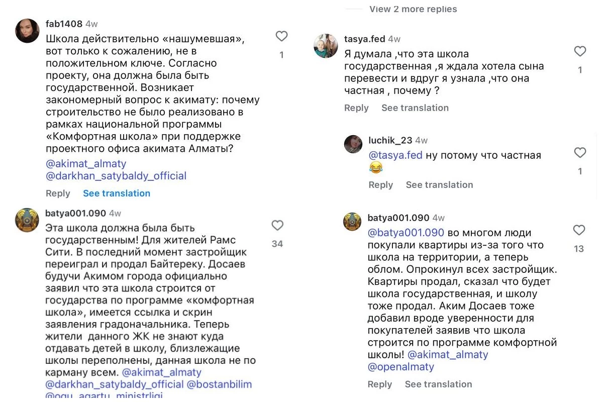 мемлекет меншігінде болуы керек мектеп жекеге өткен