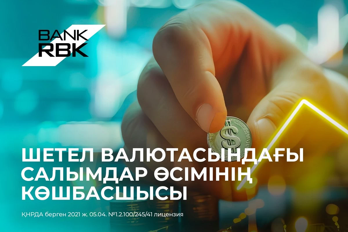 Bank RBK