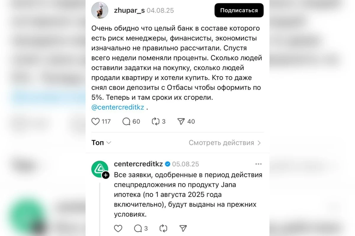 БЦК ипотекалық бағдарлама