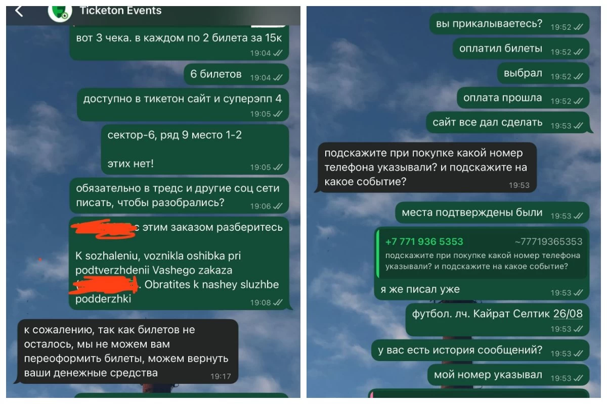 Қазақстандық 6 билеттің ақшасын төлеп, тек 4 билет алған