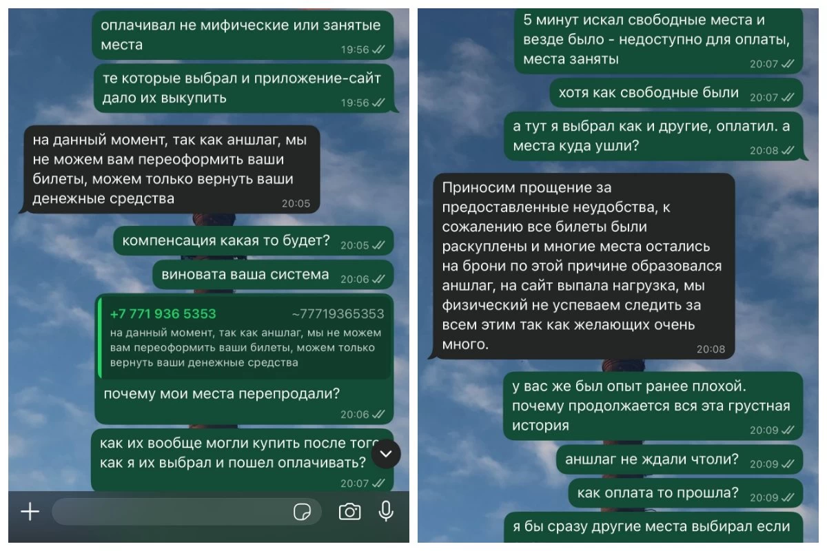 Қазақстандық 6 билеттің ақшасын төлеп, тек 4 билет алған
