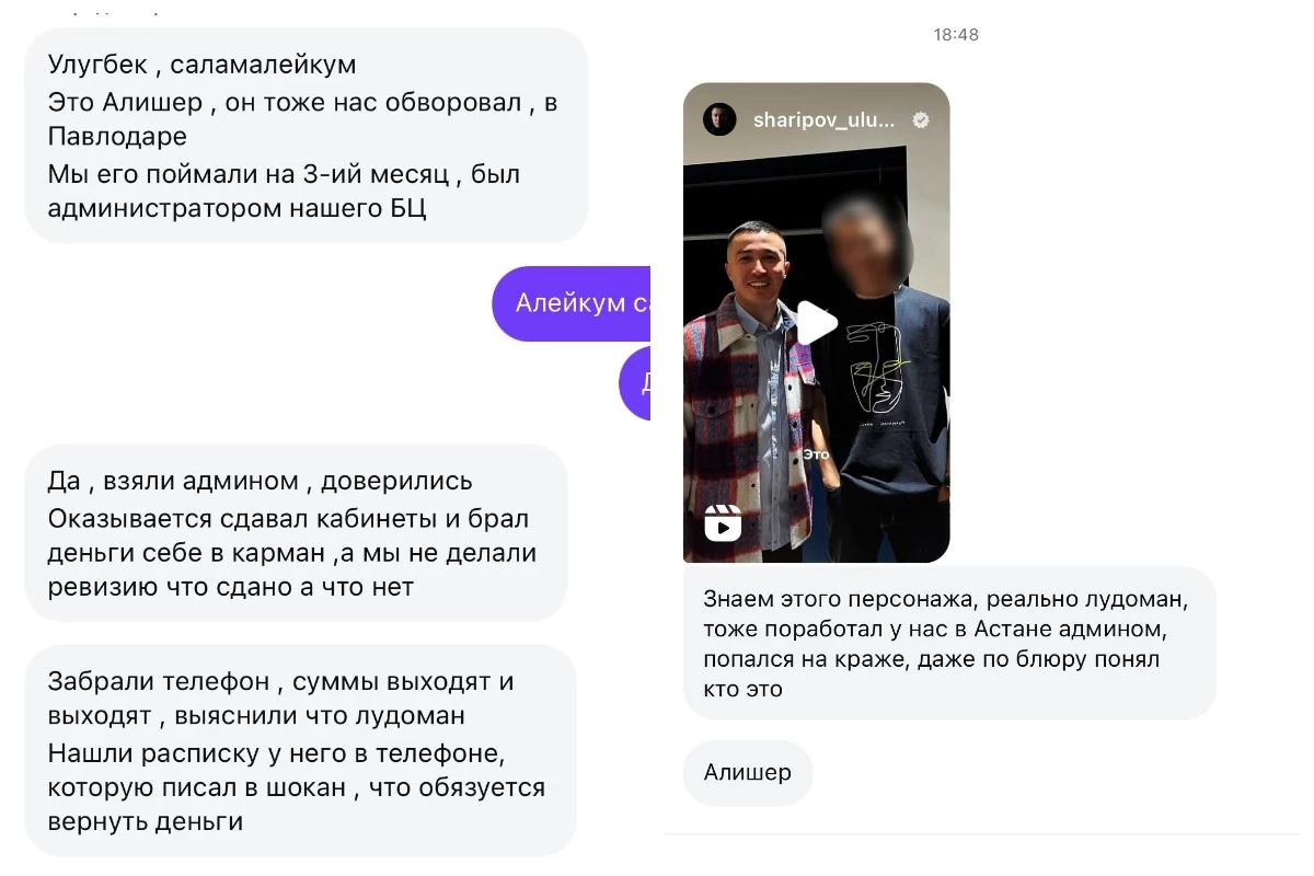 құмар ойынға тәуелді жігіт алдаған