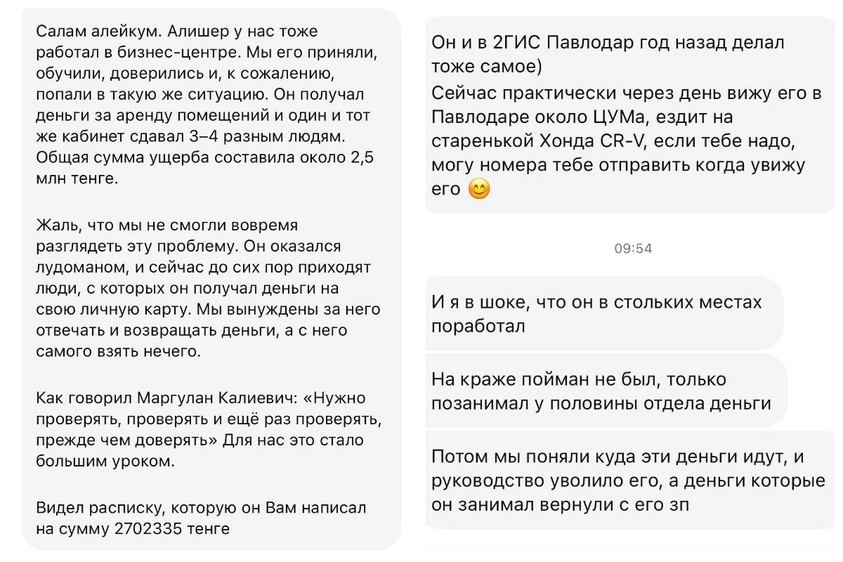 құмар ойынға тәуелді жігіт