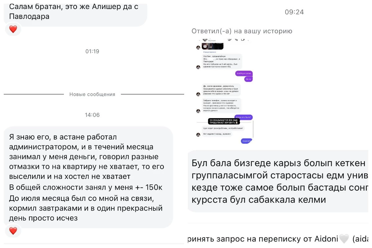 кәсіпкерлерді алдаған