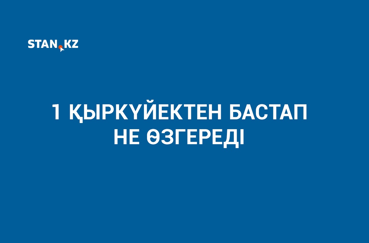 Фото жұлқынып түсіп қалды