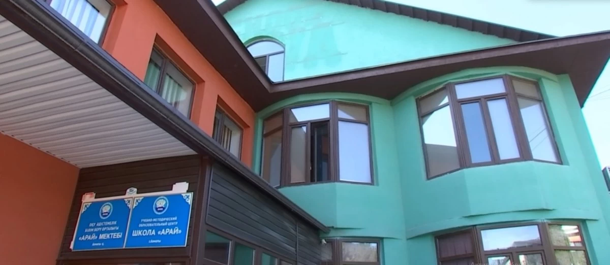 мектеп (2)