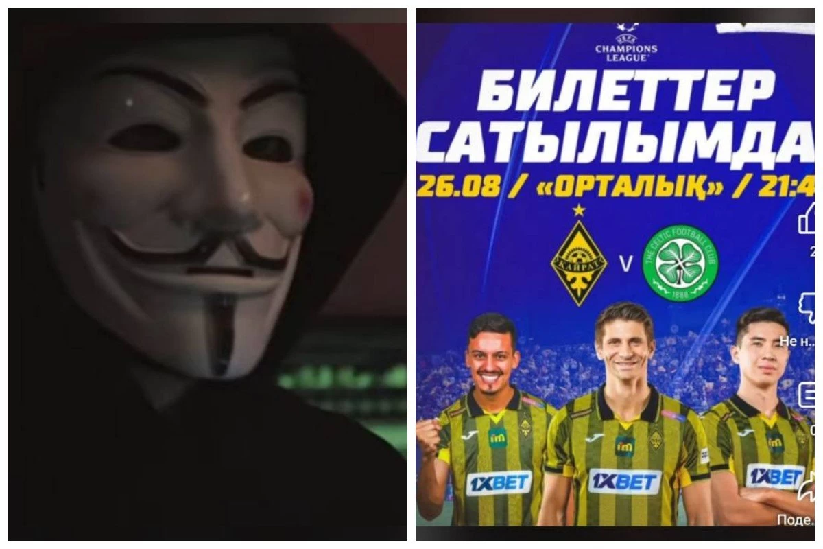билеттер қайрат