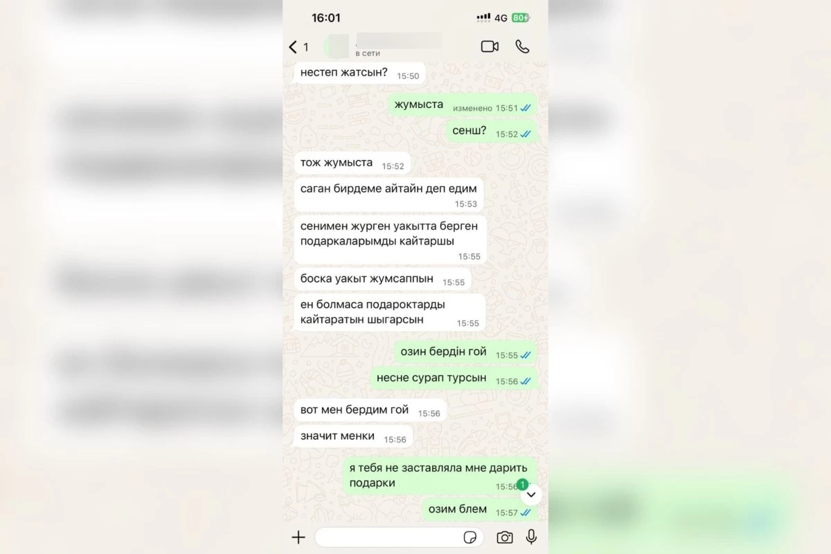 Желіде жеке хаттарын жариялағандар 8 миллионға жуық айыппұл төлейді_ Заңгер ескертті (3) (1)