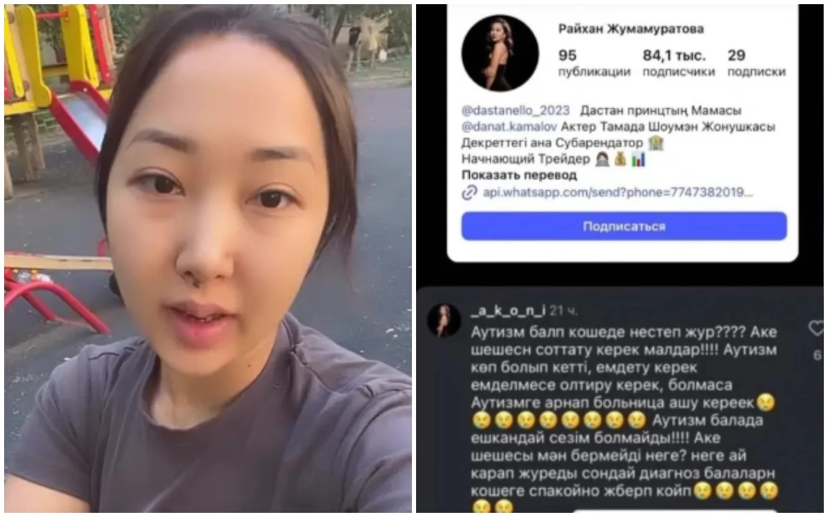 Аутизмі бар балаларды 