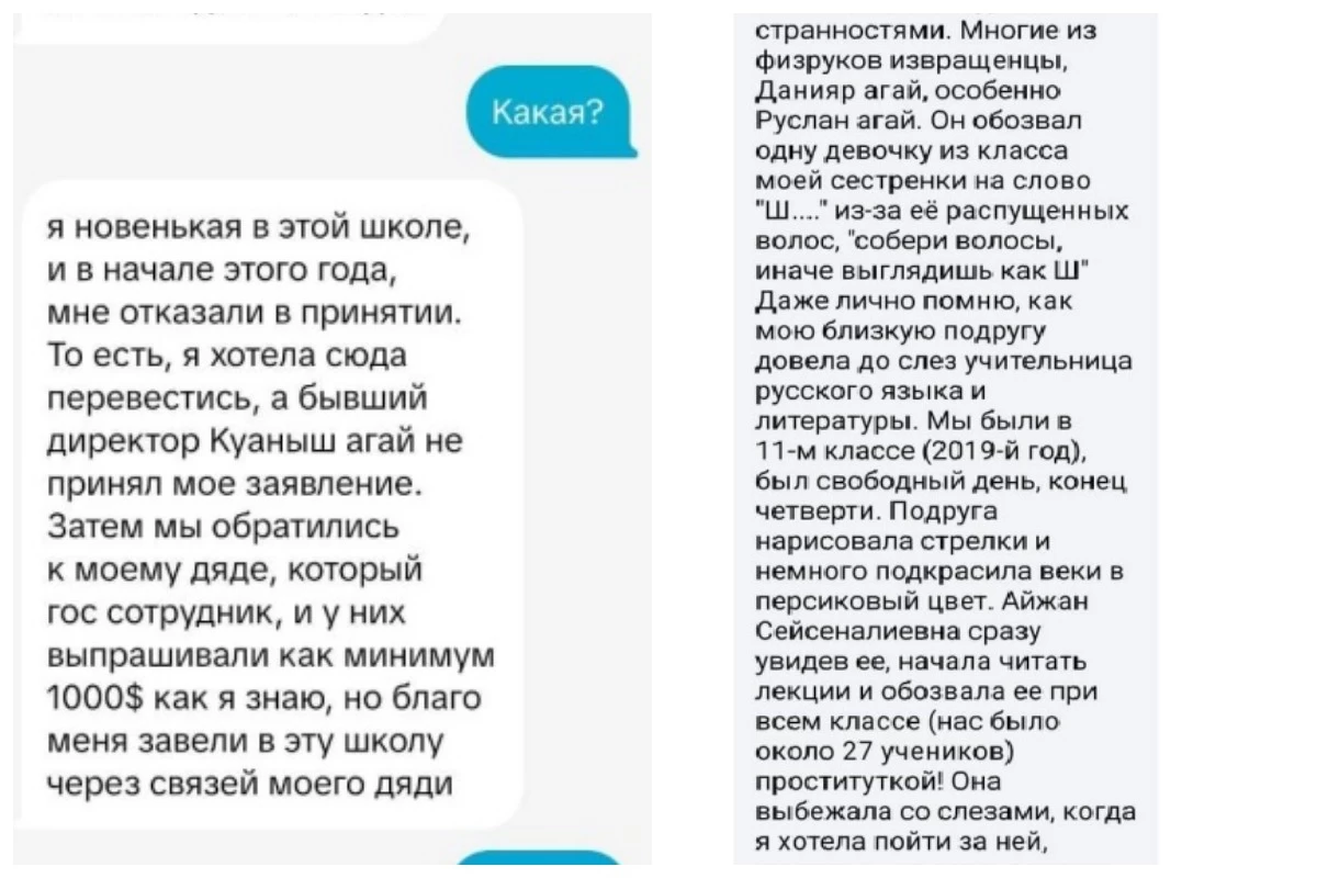 Желіде Алматыдағы мектеп басшылығының мұғалімдерді көмек сұрауға мәжбүрлеген жазбасы тарады
