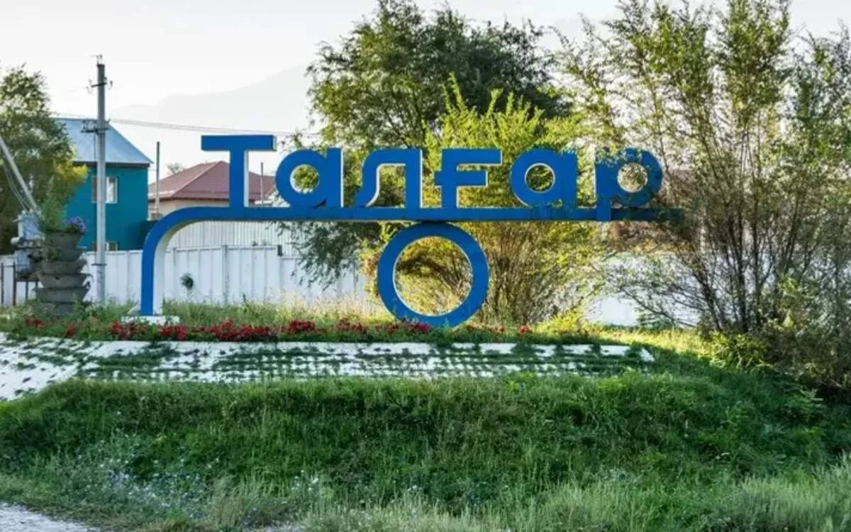 Талғар