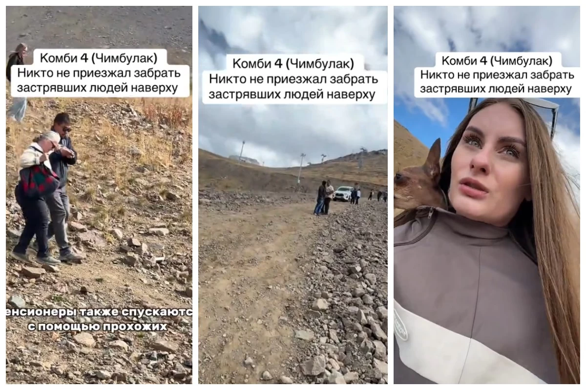 төменге жаяу түскен