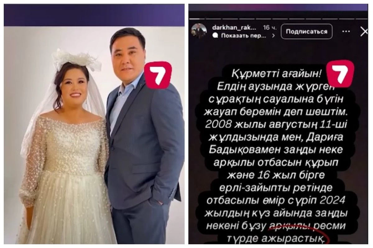 дариға бадықова 