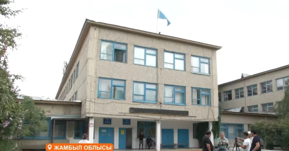 мектеп тараз