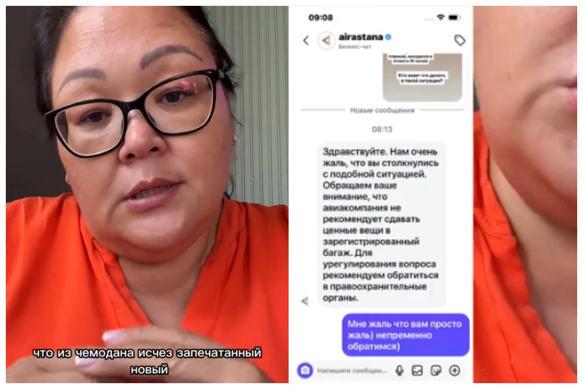 телефонын жоғалтқан